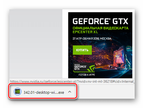 Скачанный драйвер для NVIDIA GeForce 210