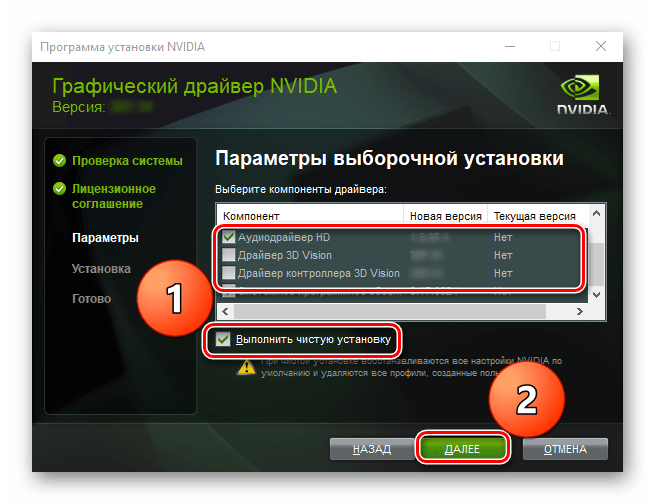 Настройка установки драйвера NVIDIA GeForce 210