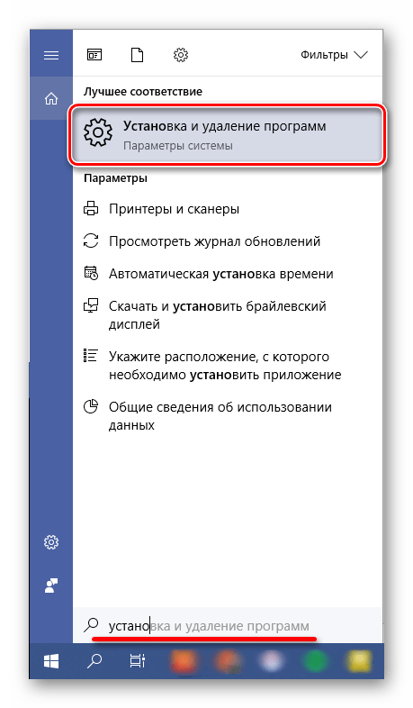 Установка и удаление программ в Windows