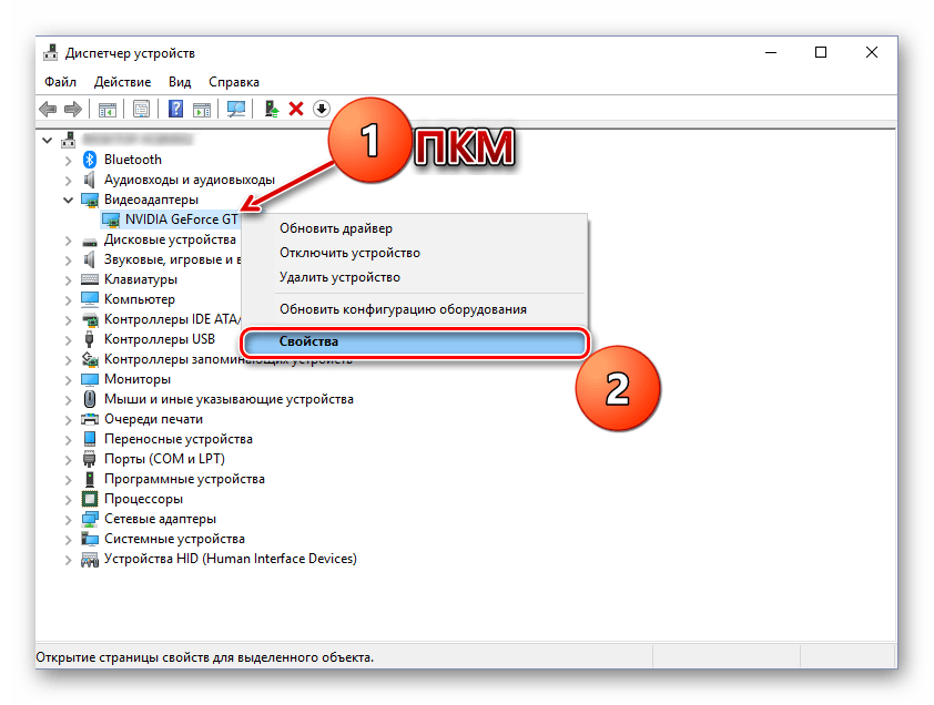Свойства видеокарты Nvidia в Диспетчере устройств