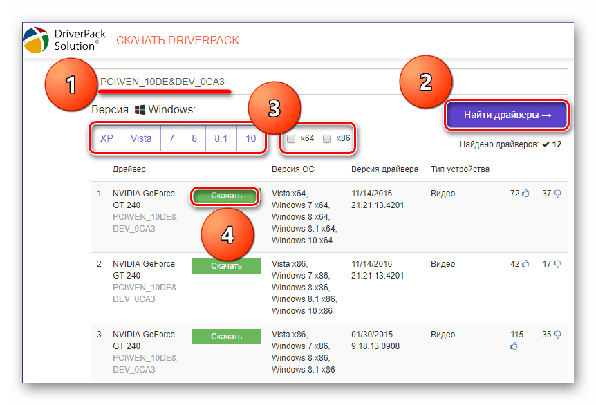 Поиск драйвера GT240 по ID