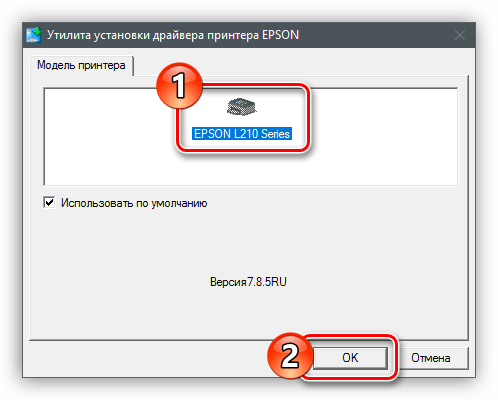 выбор модели принтера для установки для него драйвера в инсталляторе epson l210