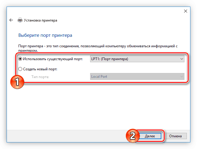 этап выбора порта устройства при установке драйвера для принтера