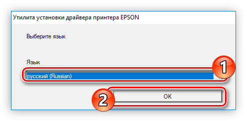 выбор языка установщик в инсталляторе драйвера для принтера epson l210