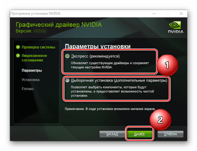 Выбор способа установки драйвера NVIDIA