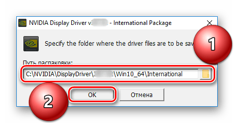 Путь для установки драйвера NVIDIA