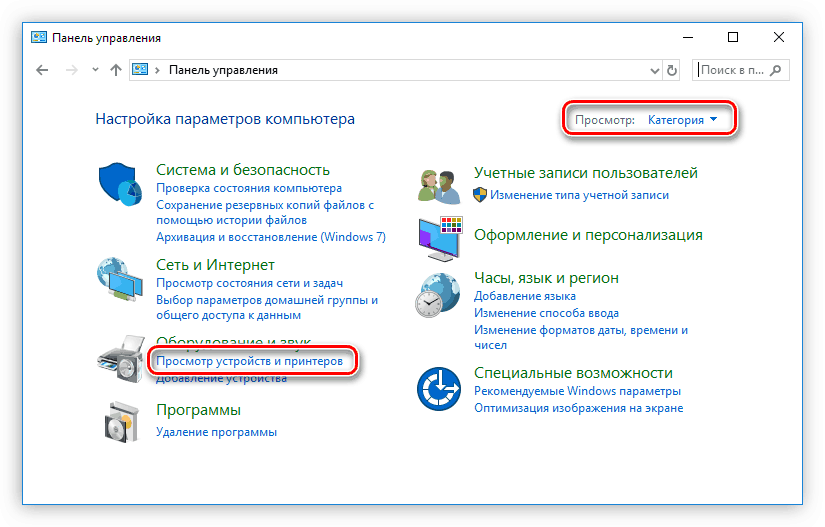 ссылка просмотр устройств и принтеров в панели управления
