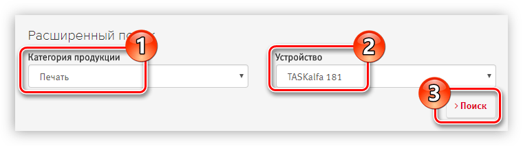 выбор kyocera taskalfa 181 в центре поддержки на сайте компании