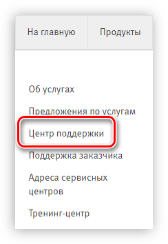 категория центр поддержки в разделе обслуживание поддержка на сайте компании kyocera