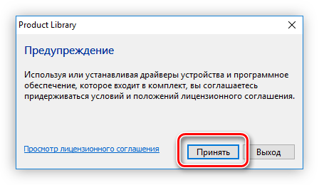 принятие условий использования драйвера для принтера kyocera taskalfa 181 при первом запуске его инсталлятора