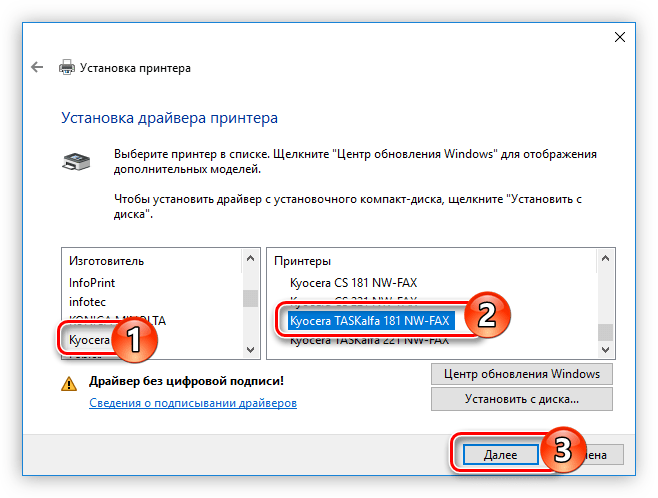 выбор принтера для установки его драйвера в меню установка принтера