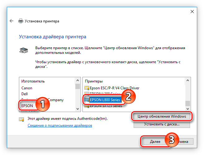 выбор модели принтера epson l800 для дальнейшей установки его драйвера в меню установка принтера