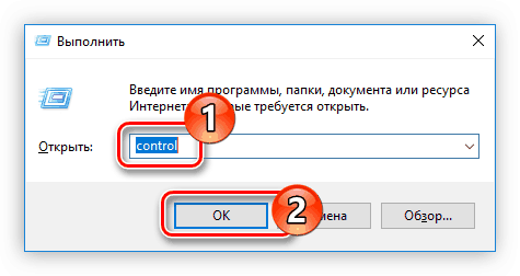 запуск панели управления через окно выполнить