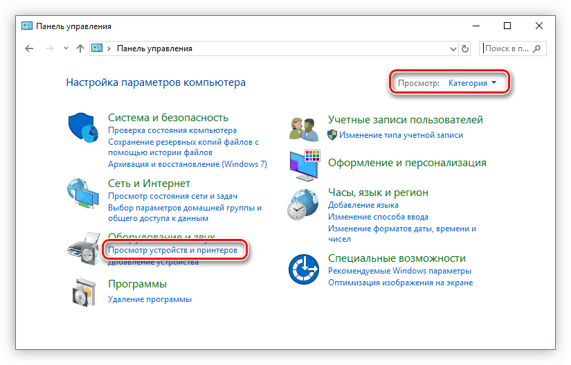 просмотр устройств и принтеров в панели управления с просмотрам по категориям