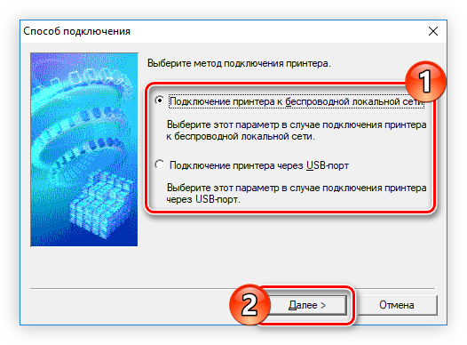 выбор метода подключения принтера при установке драйвера для принтера canon ip7240