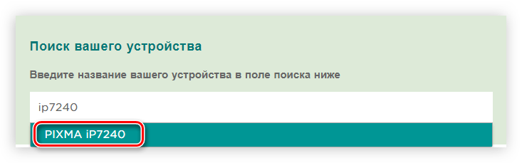 проведение поиска модели принтера Canon PIXMA iP7240 на официальном сайте