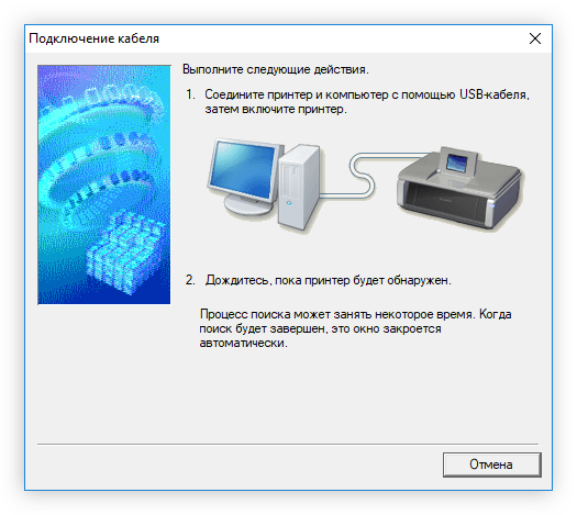 процесс обнаружения подключенного принтера canon ip7240 к компьютеру при установке для него драйвера