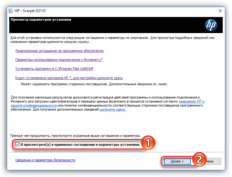 кнопка для продолжения установки драйвера для фотосканера hp scanjet g3110