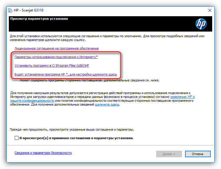дополнительные настройки установщика драйвера для фотосканера hp scanjet g3110