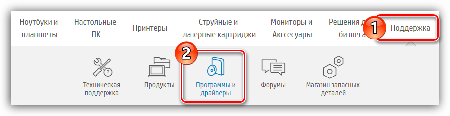 вход в раздел программы и драйверы на сайте компании hp