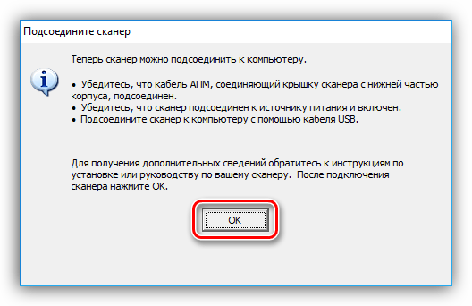 просьба о подключении фотосканера hp scanjet g3110 к компьютеру во время установки для него драйвера