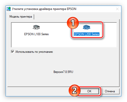 выбор модели принтера для установки его драйвера в инсталляторе драйвера для принтера epson l200