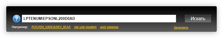 поисковая строка с идентификатором оборудования принтера epson l200