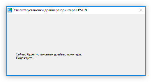 процесс инсталляции драйвера для принтера epson l200