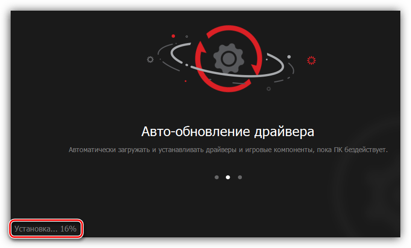 установка программы driver booster