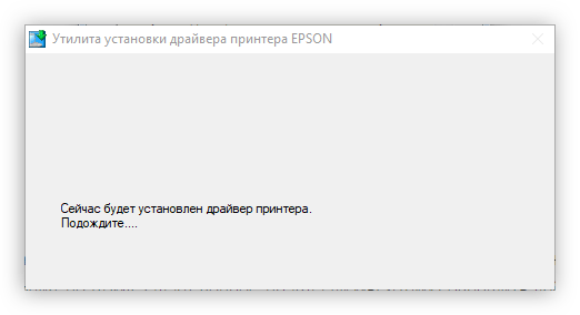 процесс инсталляции драйвера для принтера epson SX125