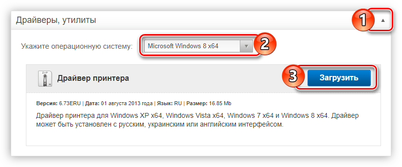 кнопка для загрузки драйвера для принтера epson sx125 на официальном сайте