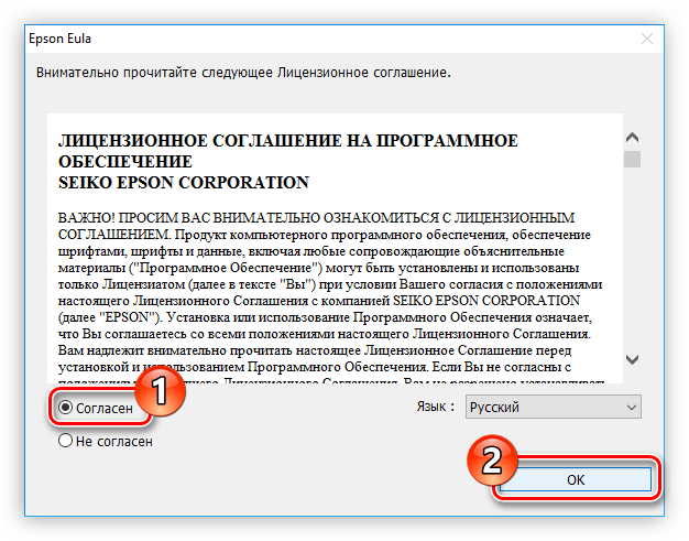 принятие лицензионного соглашения при установке драйвера для принтера epson SX125