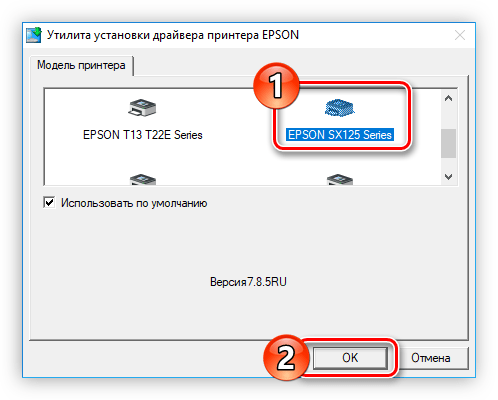 выбор драйвера для принтера epson sx125 для дальнейшей установки в инсталляторе