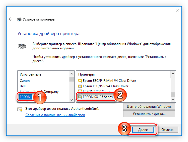 выбор драйвера для принтера epson sx125 для дальнейшей установки в операционной системе