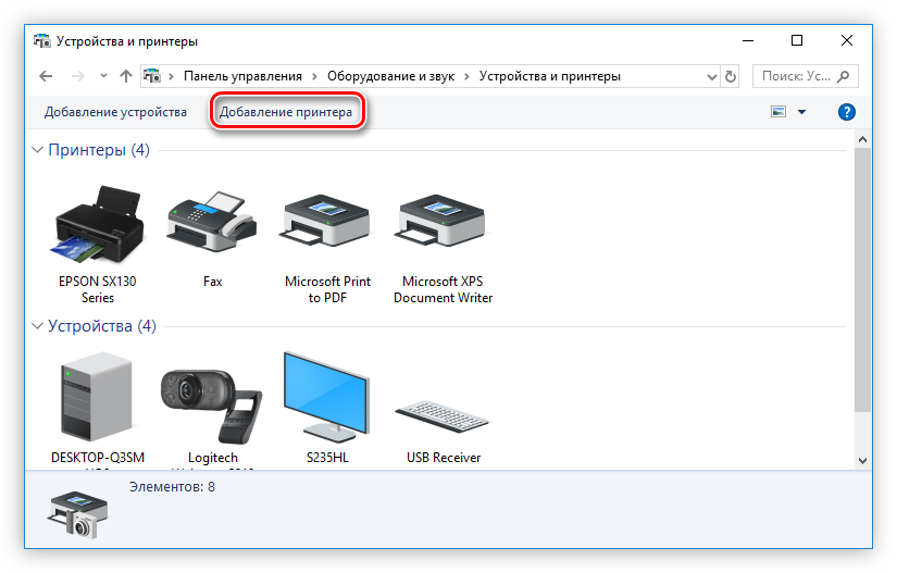 пункт добавление принтера в устройства и компоненты