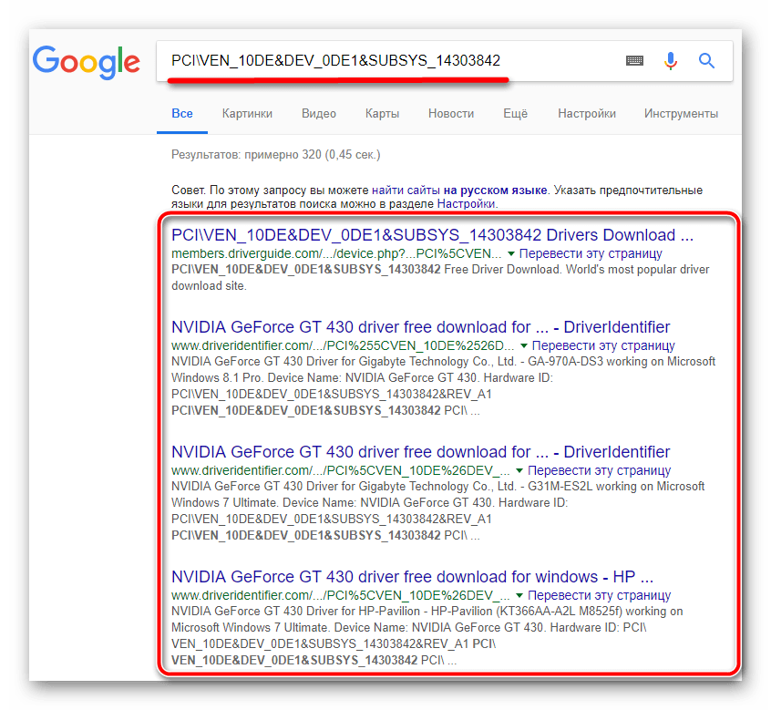 Поиск драйвера для NVIDIA GeForce GT 430 в поисковике