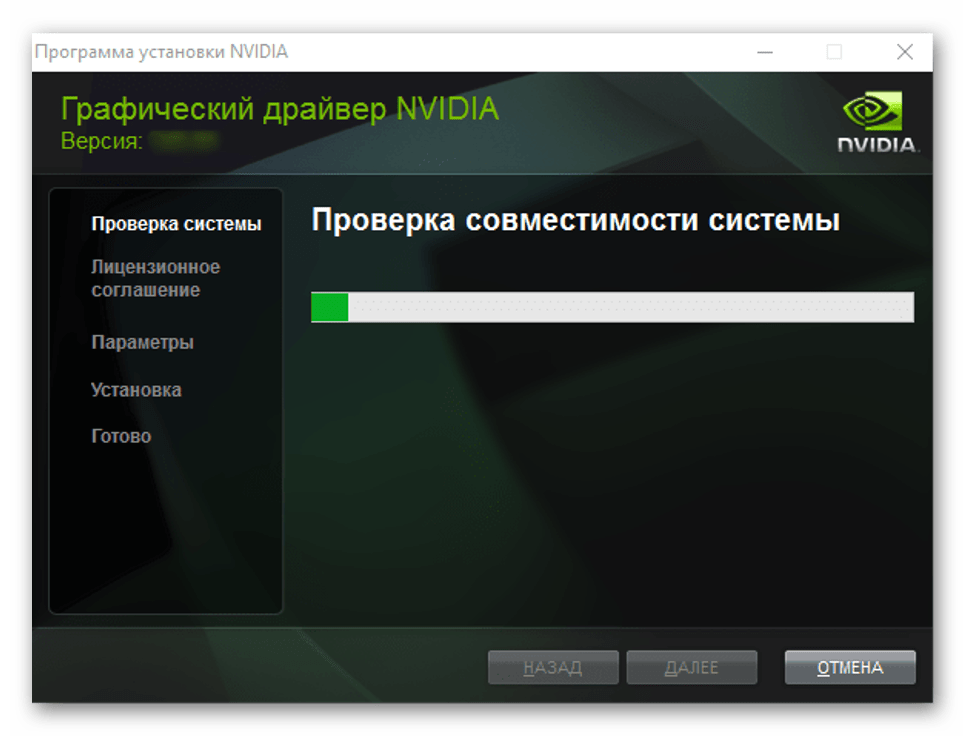 Проверка совместимости системы драйвера NVIDIA