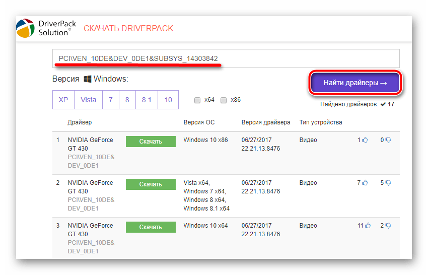 ИД NVIDIA GeForce GT 430