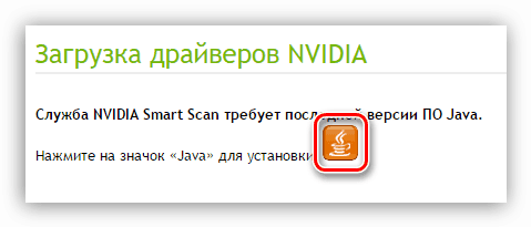 кнопка для перехода на страницу загрузки java