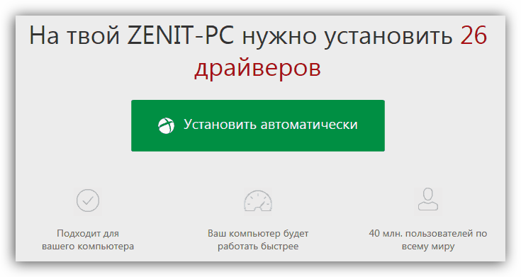 пример программы для выполнения автоматического обновления всех драйверов