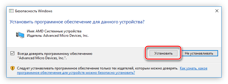 окно безопасности виндовс в котором дается разрешение на установку программного обеспечения