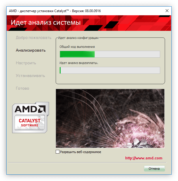 анализ системы при установке драйвера для видеокарты ati radeon hd 5450