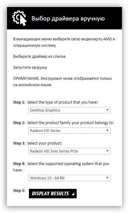 окно выбора версии драйвера для видеокарты ati radeon hd 5450 на сайте amd