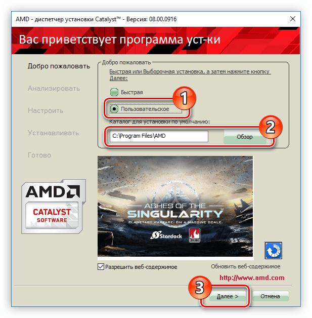 выбор типа установки драйвера для видеокарты ati radeon hd 5450