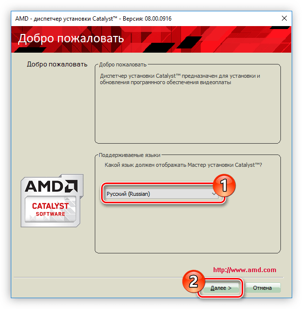 выбор языка установщика драйвера для видеокарты ati radeon hd 5450