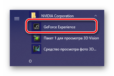 Ярлык GeForce Experience