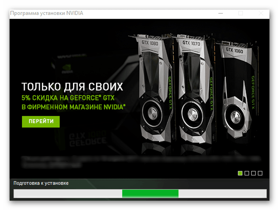 Подготовка к установке драйвера NVIDIA