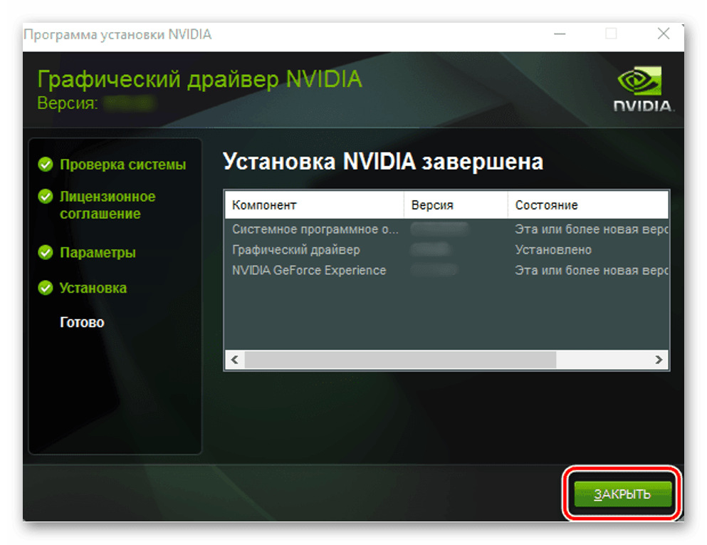 Завершение установки драйвера NVIDIA