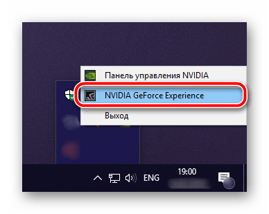 Запуск GeForce Experience