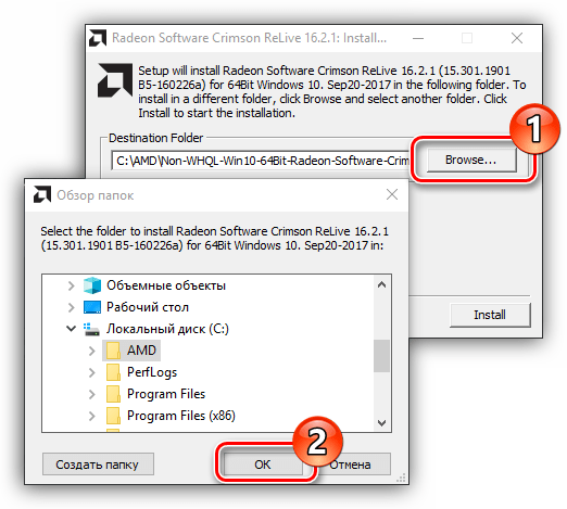 выбор папки для установки драйвера amd radeon hd 7640g